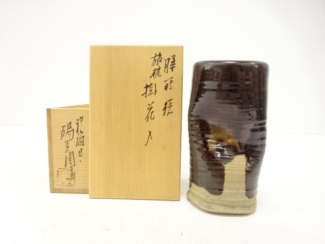 JAPANESE COLLECTIBLE / ZENSHO POTTERY / IWASAKI SHINSEIZO ZOU / HANGIN